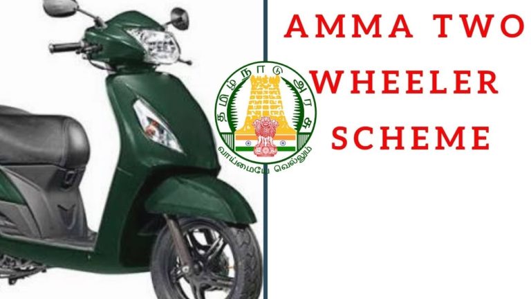Amma Two Wheeler Scheme 2020: Application Form, Online Registration
