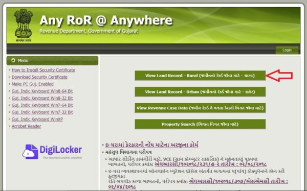 Anyror Gujarat: 7/12 ROR Online Land Records, Bhulekh ...