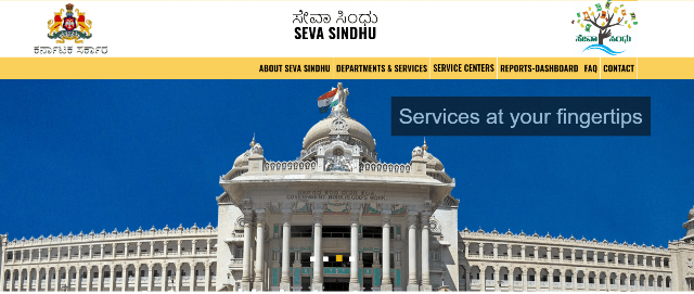कर्नाटक सेवा सिंधु पोर्टल: ऑनलाइन पंजीकरण, आवेदन पत्र, ट्रैक स्थिति