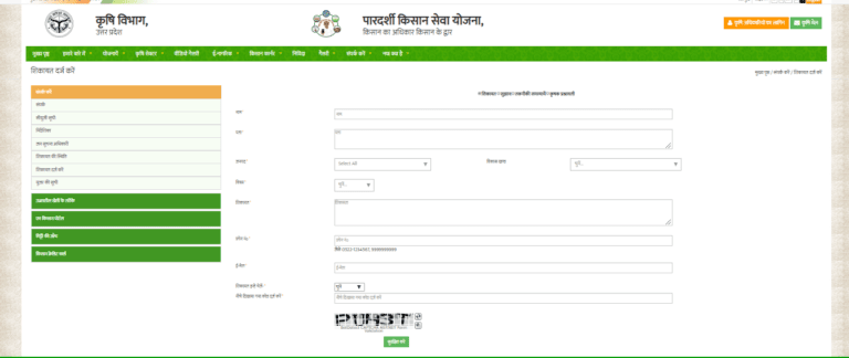 Uttar Pradesh Kisan Registration