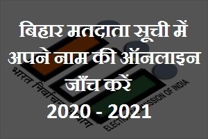 Bihar New Voter List