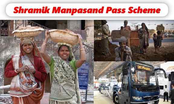 Gujarat Shramik Manpasand Pass Yojana