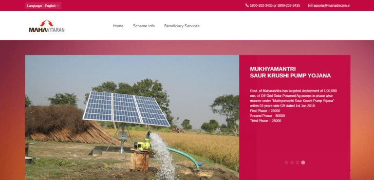 महाराष्ट्र मुख्यमंत्री सौर कृषी पंप योजना ऑनलाइन आवेदन प्रक्रिया
