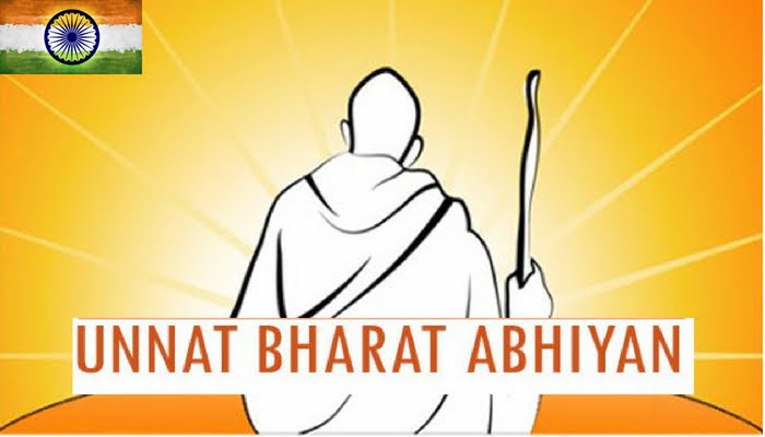 उन्नत भारत अभियान 2021: (Unnat Bharat Abhiyan) उद्देश्य लाभ व रजिस्ट्रेशन
