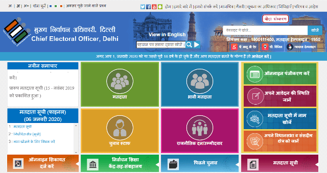 Delhi Voter List