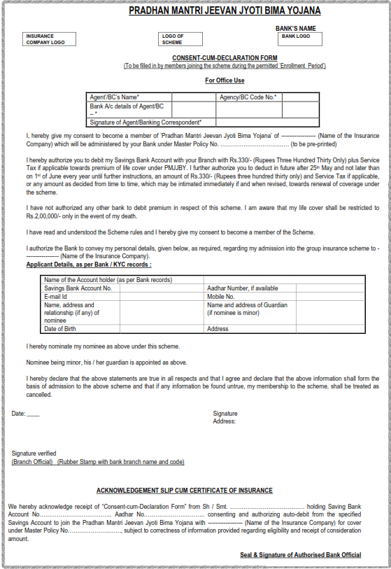 प्रधानमंत्री जीवन ज्योति बीमा योजना ऑनलाइन आवेदन (Registration Process) PMJJBY Application Form PDF 