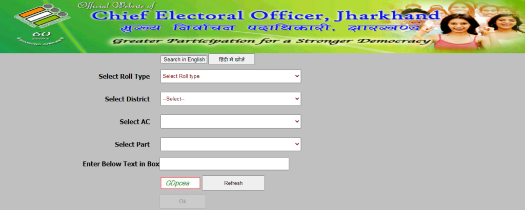 Jharkhand Voter List 