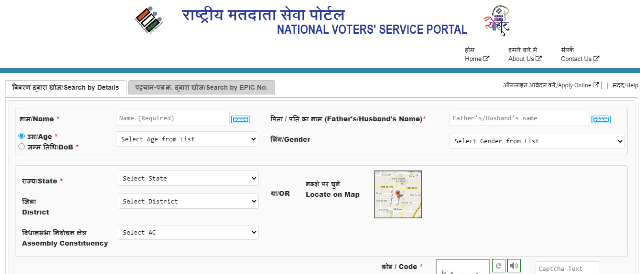 Himachal Pradesh Voter List Process to know the final list of polling station