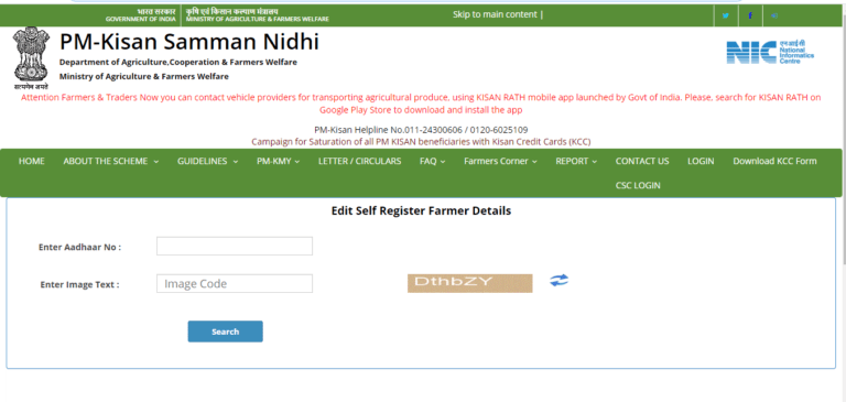 Updation of Self Registration