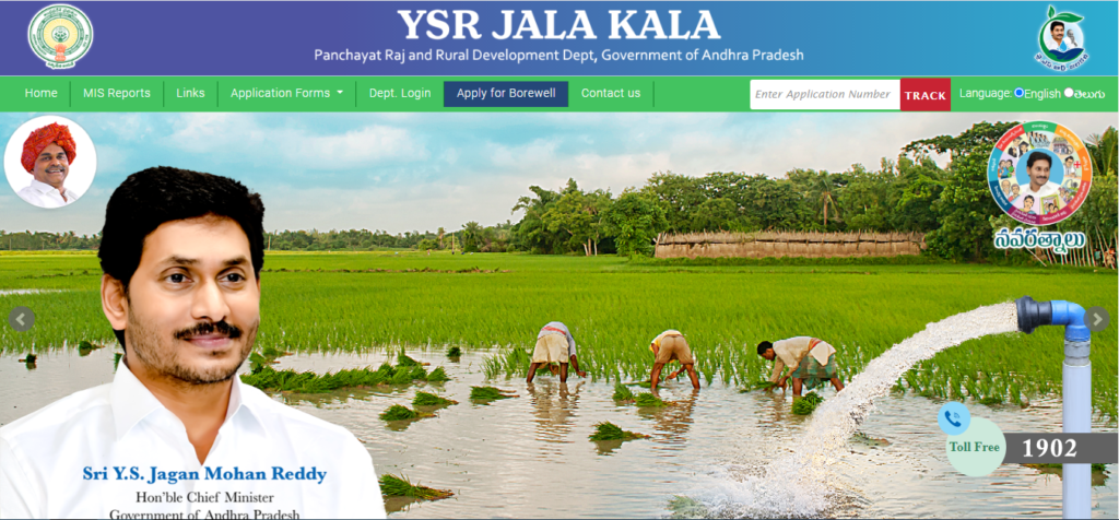 Application procedure of Jala Kala scheme