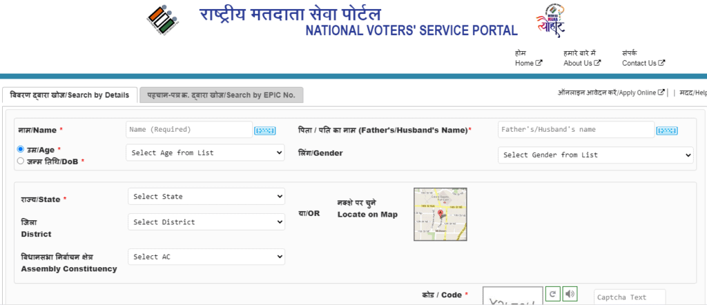 Procedure To Search Your Name In The Voters List