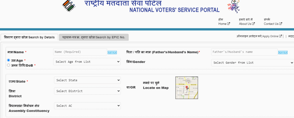 Procedure To Search Your Name By Area and Booth Level Officer