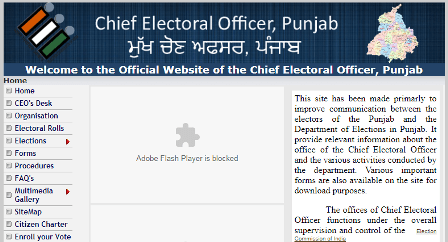 पंजाब मतदाता सूची में नाम देखने की प्रक्रिया (Punjab Voter List)