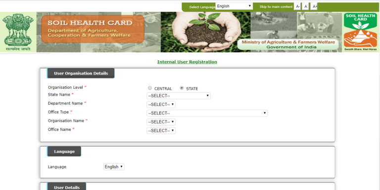 मृदा स्‍वास्‍थ्‍य कार्ड (Soil Health Card) ऑनलाइन आवेदन Register New User