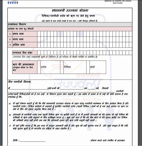 Application Form