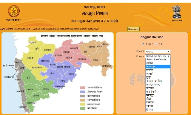 भूमि रिकॉर्ड विवरण देखने की प्रक्रिया (Online Status Of Mahabhulekh)