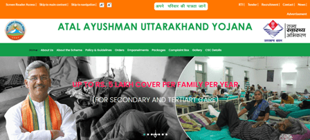 अटल आयुष्मान योजना के तहत आवेदन की प्रक्रिया (Atal Ayushman Yojana)