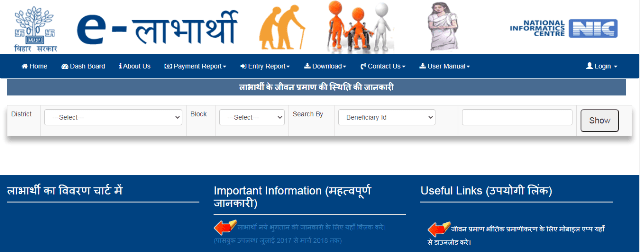 Process To Check Life Certificate Status Elabharthi Bihar