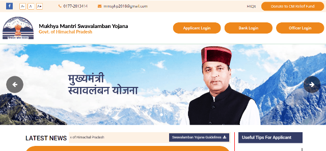 Mukhyamantri Swavalamban Yojana 