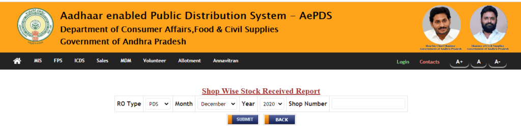 Process To View Shop Wise Stock Receive