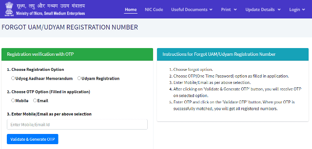 Udyam Number