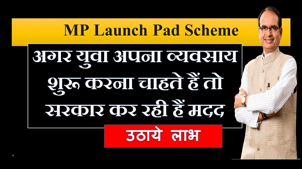 Madhya Pradesh Launch Pad Scheme
