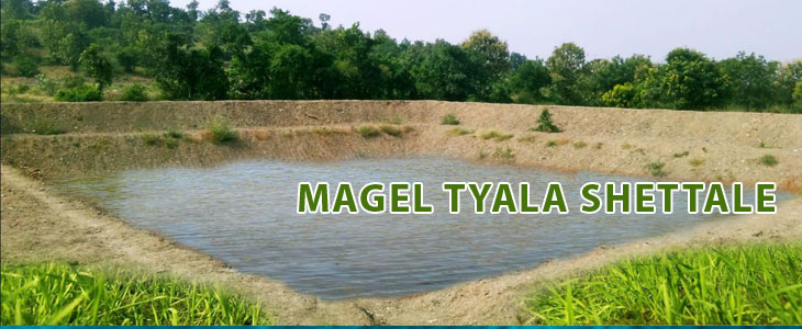 Magel Tyala Shettale Scheme