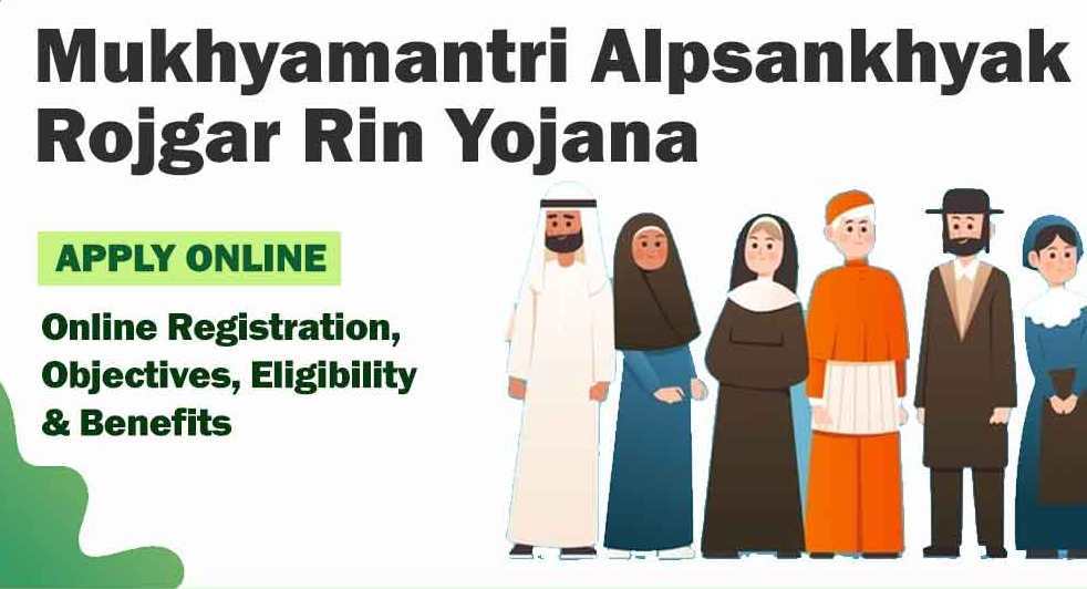 Mukhyamantri Alpsankhyak Rojgar Rin Yojana