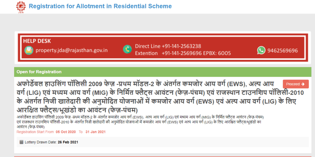 JDA Housing Scheme Form