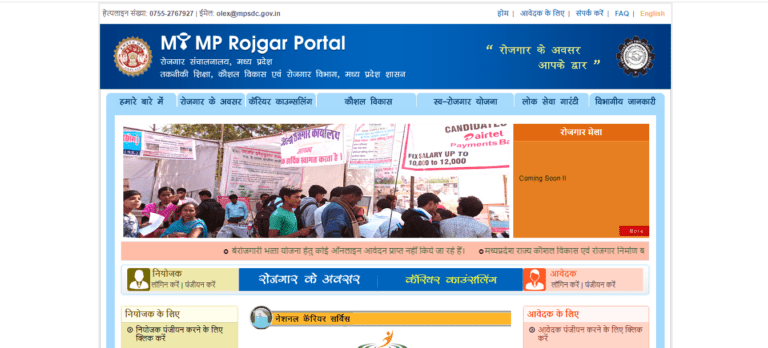 MP Rojgar Portal Online Registration at mprojgar.gov.in