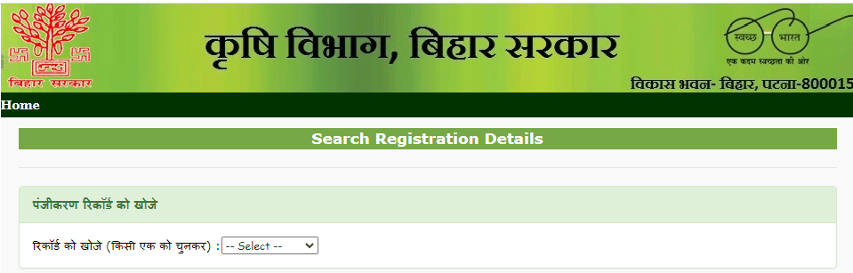 Search Registration Details