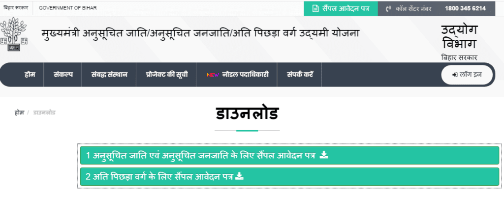 संबद्ध संस्थान की सूची