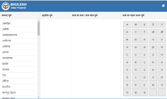 भूखंड/ गाटे का यूनिक कोड जानने की प्रक्रिया