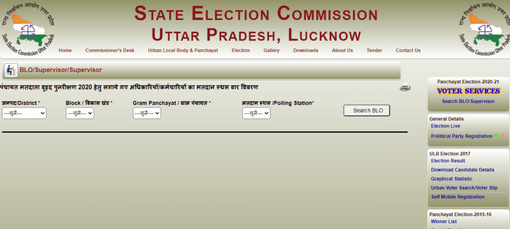 UP Gram Panchayat Voter List Search BLO