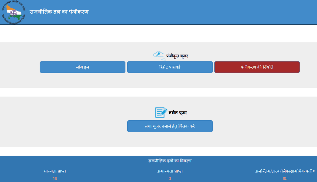 Political Party Registration