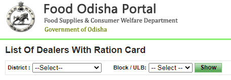 Process To View List Of Dealers With Ration Card