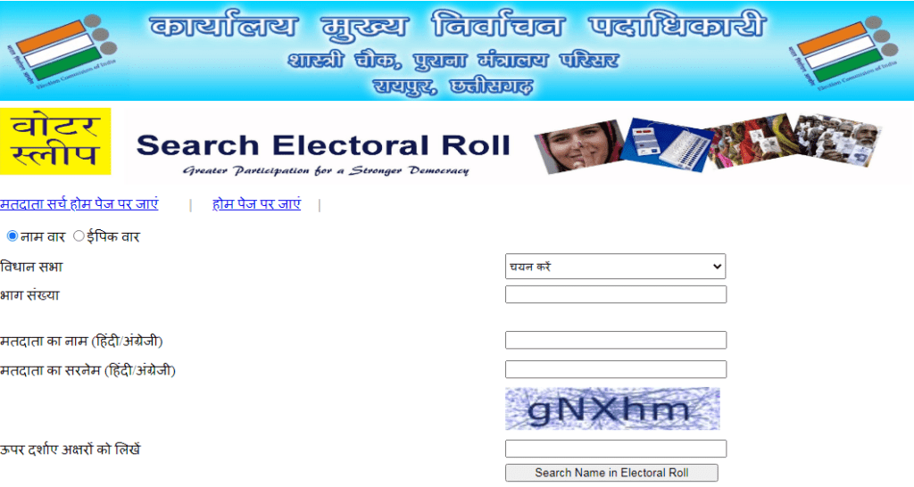 Search Electoral Roll