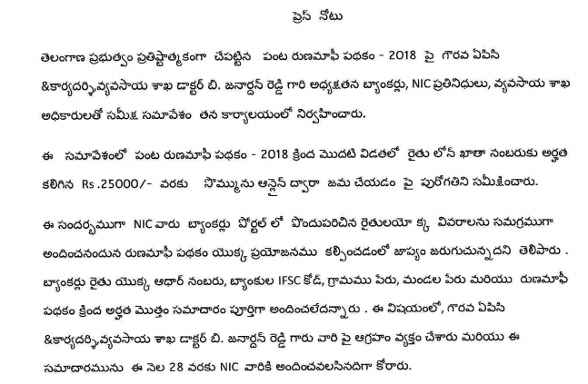 Press Note On CLW