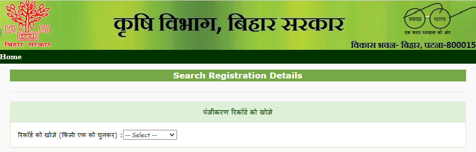 Bihar Kisan Registration Registration Record