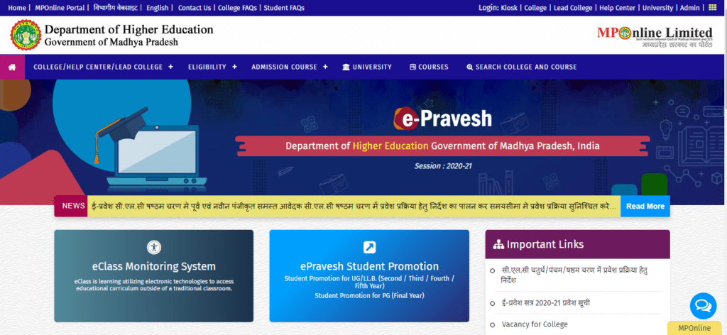 MP ePravesh Portal 