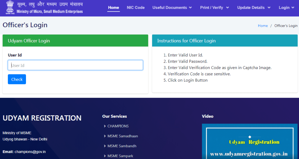 Udyog Aadhaar MSME Officer Login 