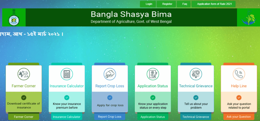 Process To Apply For WB Bangla Shasya Bima Yojana