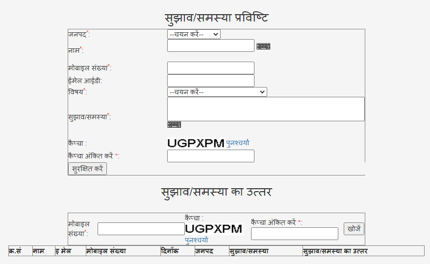 suggestion/problem