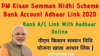 Bank Account Link With Aadhar 
