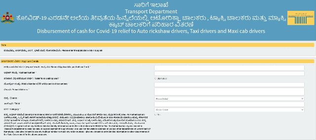 Karnataka Driver Scheme 