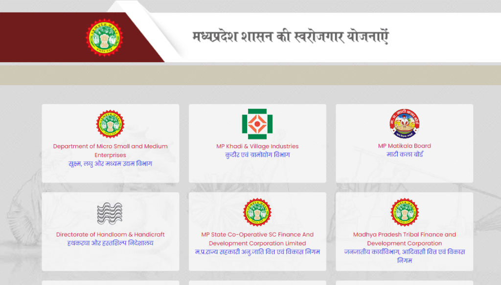 Mukhyamantri Swarojgar Yojana 