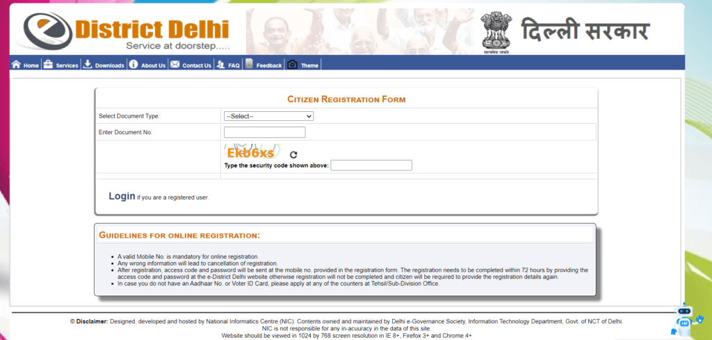 दिल्ली e-district पोर्टल पर आवेदन करने की प्रक्रिया