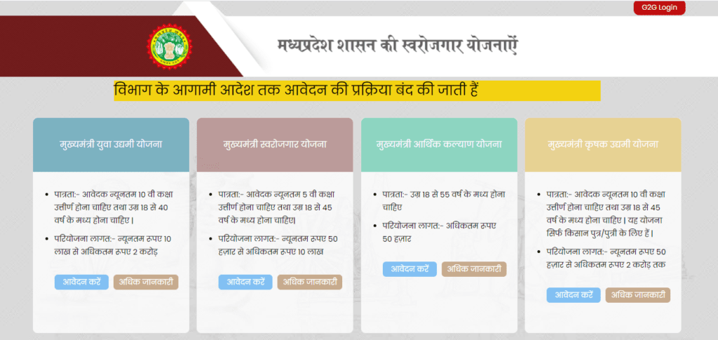 Mukhyamantri Swarojgar Yojana