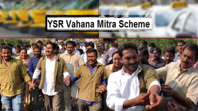Third Phase Of YSR Vahana Mitra 