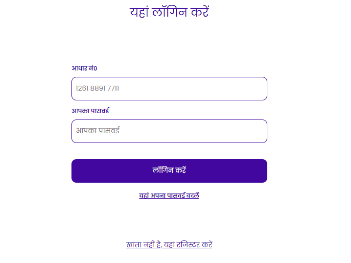 Udyami Yojana Login 